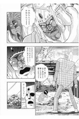 アシュラマンの息子 シバ フューチャー ヴィジョン