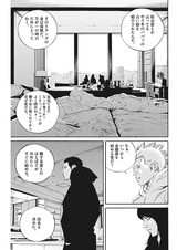 ウシジマくん 獅子谷に連行される フューチャー ヴィジョン