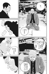 滑皮さん 毒入り水盃を飲んでしまいウシジマくんに敗北 フューチャー ヴィジョン 滑皮さん 毒入り水盃を飲んでしまいウシジマくんに敗北 フューチャー ヴィジョン