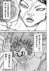 刃牙道 今さら侠客立ちの解説に1話使う フューチャー ヴィジョン