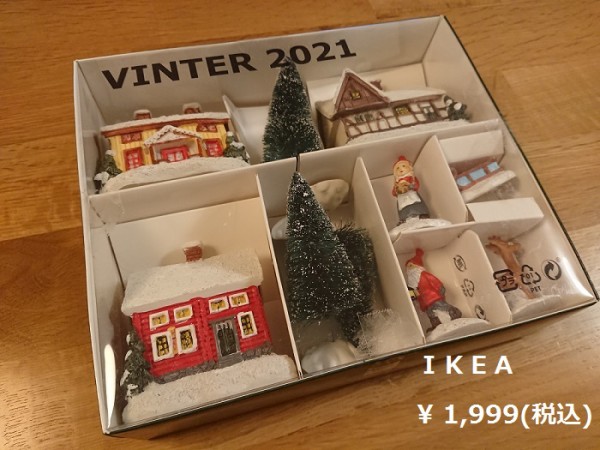 ｉｋｅａクリスマス商品 Vinter 21 デコレーション10点セット ウィンタービレッジ が可愛い の巻 大好き北欧な暮らし Powered By ライブドアブログ
