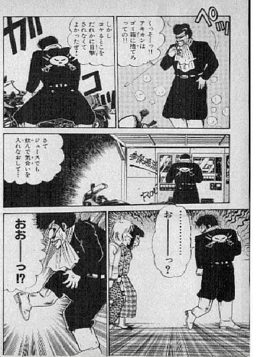 暴走族漫画の金字塔 湘南爆走族 のファンブックに興奮の声 Blue Moon