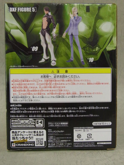 レビュー】DXFフィギュア5 TIGER&BUNNY #09 ワイルドタイガー ラスト 