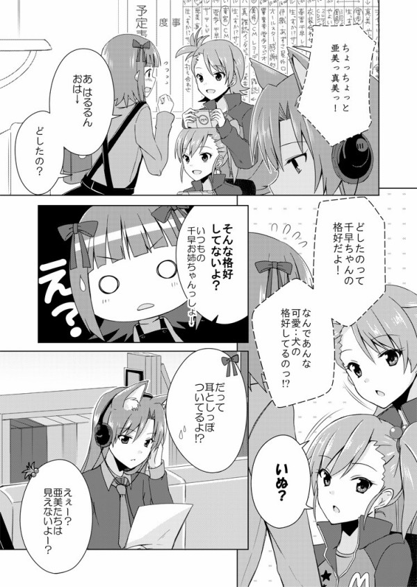 アイドルマスター如月千早の画像ください お願いします なんでもします なんでも速報 アニメ 声優