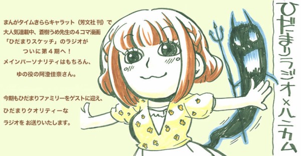 画像あり 蒼樹うめ先生が描いた阿澄佳奈さんが可愛いwww何がとは言わないけどでかい 確信 なんでも速報 アニメ 声優