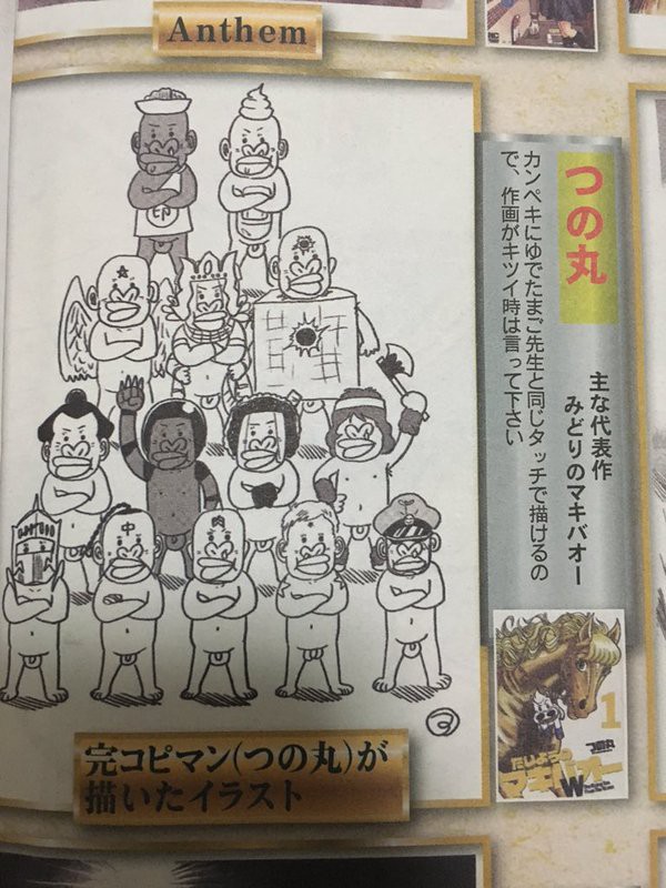 マキバオーの作者 絵上手くなり過ぎｗｗｗｗｗ 漫画速報