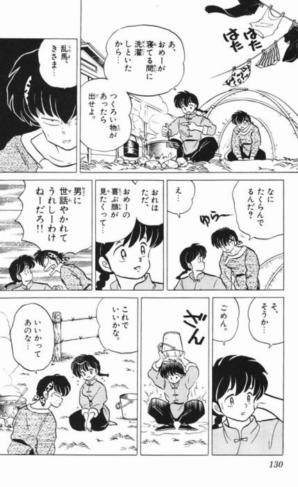 バカ 女らんまが一番可愛い なんでも速報 アニメ 声優