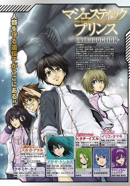 画像あり 銀河機攻隊 マジェスティックプリンス 特別編 ザンネンなんかで終わんない 井口裕香さんと日笠陽子さんがザンネンガールズスペシャルトーク なんでも速報 アニメ 声優