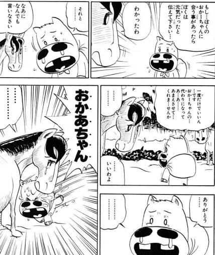 マキバオーの作者 絵上手くなり過ぎｗｗｗｗｗ 漫画速報
