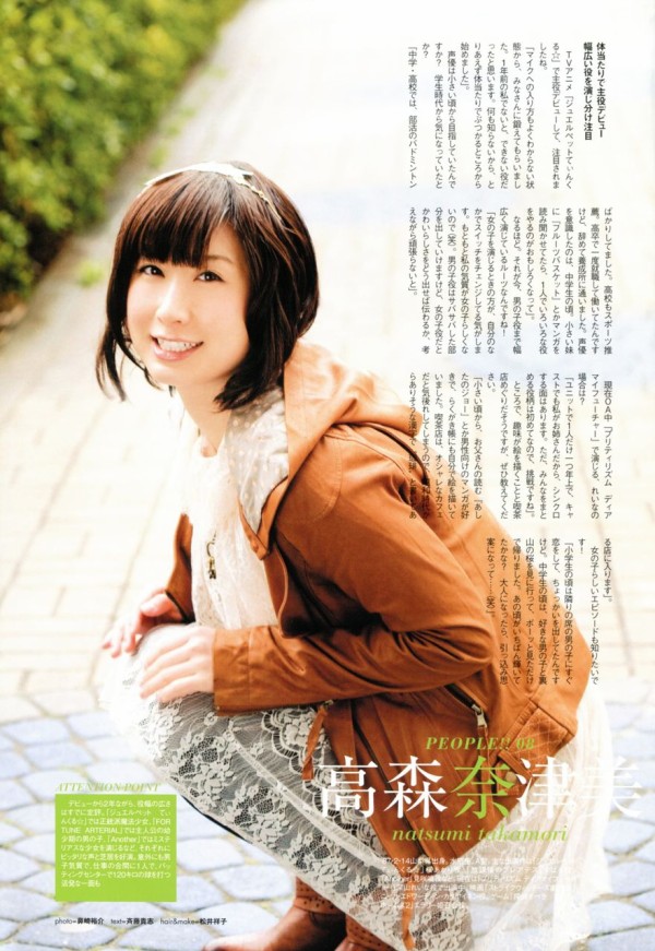 画像あり 声優の高森奈津美さんが可愛い なつ姉ほんとすき なんでも速報 アニメ 声優