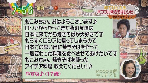 速水もこみち Moco Sキッチン 再びアニメファンからのリクエスト 今回は やすな 17歳 キルミーベイベー なんでも速報 アニメ 声優 速水もこみち Moco Sキッチン 再びアニメファンからのリクエスト 今回は やすな 17歳 キルミーベイベー なんでも速報 アニメ 声優