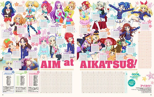アニメージュ 2015年8月号 : デザインオフィス・クウのれるびーな日常
