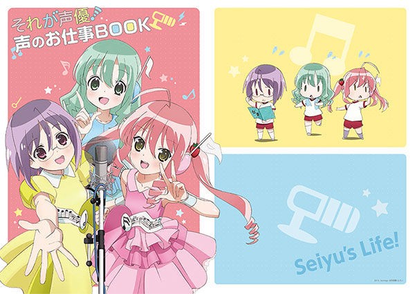 アニメージュ 2015年8月号 : デザインオフィス・クウのれるびーな日常