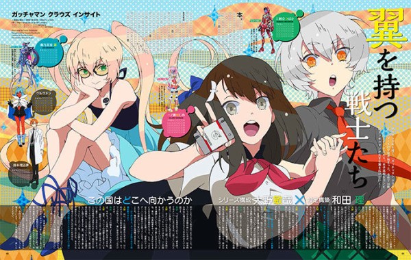 アニメージュ 2015年8月号 : デザインオフィス・クウのれるびーな日常