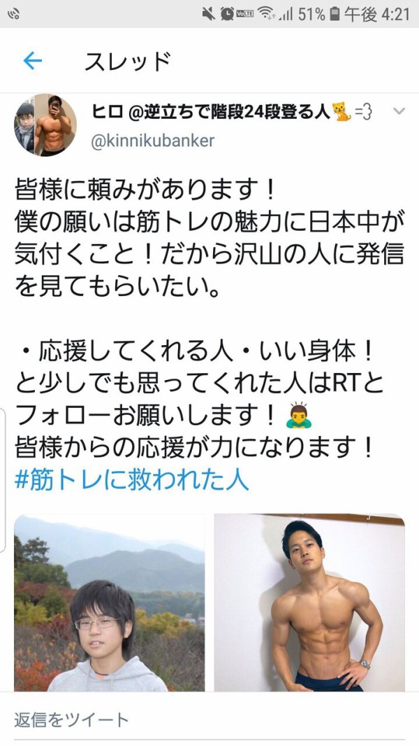 画像 陰キャ 筋トレで陽キャ化 みんなの理想が 筋トレ予備校まとめ