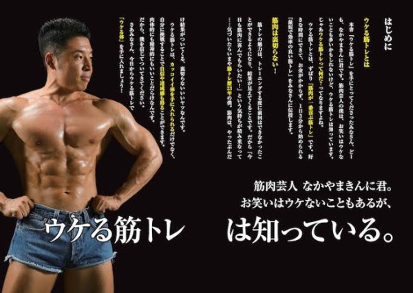 筋肉系youtuberステロイドしかいない問題 筋トレ予備校まとめ