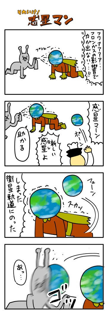 4コマ漫画って沢山量産されてるけど 本当に面白い4コマ漫画って無いよな アニコミ速報