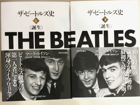 ザ・ビートルズ史」次の発売はいつなのでしょう？ : ビートルズ
