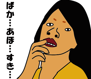 こんばんは 好きだよと告白する ｌｉｎｅスタンプ作ってみました 笑