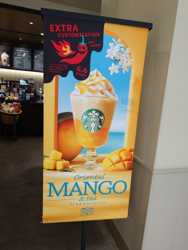 スタバの新しいフラペチーノ : ちゅちゅたんの楽しい毎日