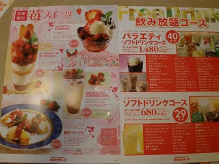 いつものグループ抜け出して、ヒトカラシダックス - chihi☆らいふ