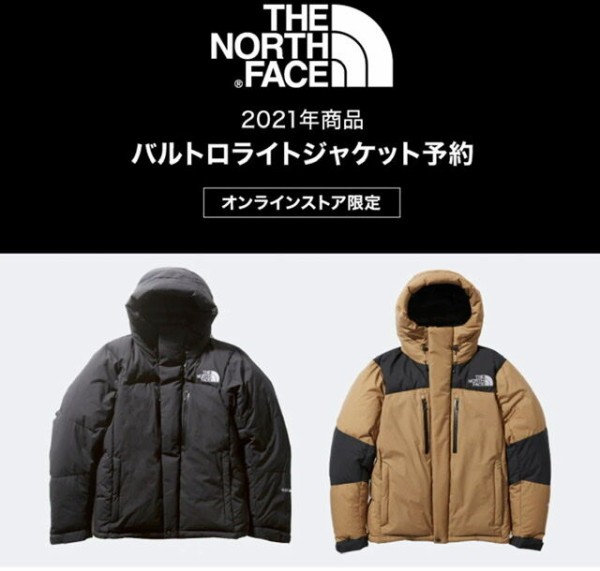 L Breath オンラインストア限定 ノースフェイス 21年商品 バルトロライトジャケット販売 激安特価商品情報 レアもの中心