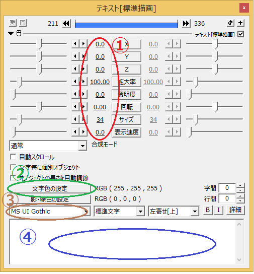 Aviutlの使い方 字幕 テロップ編集 仏の絵空事