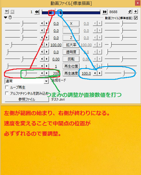 Aviutlの使い方 早送りする方法 仏の絵空事