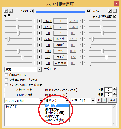 Aviutlの使い方 字幕 テロップ編集 仏の絵空事