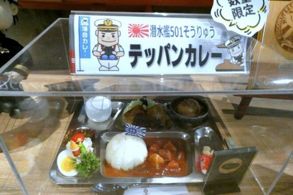 広島旅行グルメ編④呉ハイカラ食堂のテッパンカレー : くーぱーの減塩blog