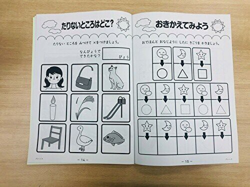 コペル　プリント教材 パワープリントブック！ : コペルプラス鳥栖教室
