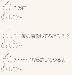 その後しばらく私を見て信じられないような目で見られた ロミオメールまとめやめました