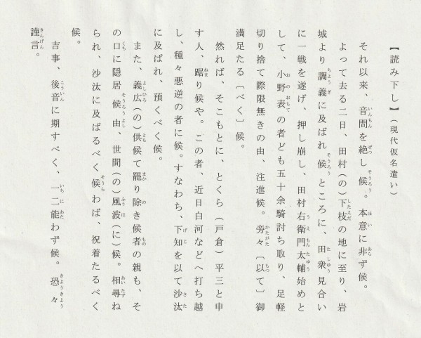 訓み下し