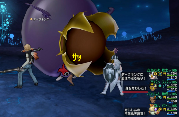 花火のようなスパだとしたって ダークキング編 前編 モミトーク