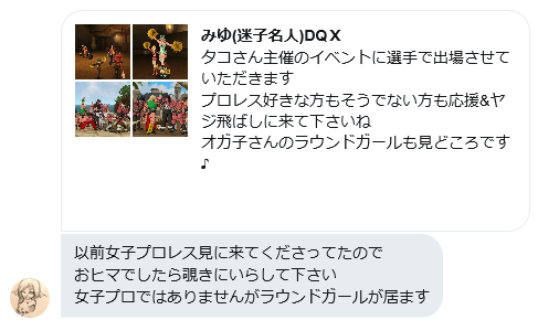 Wapg ワールドアストルティアプロレスじゃんけん大会 その1 モミトーク