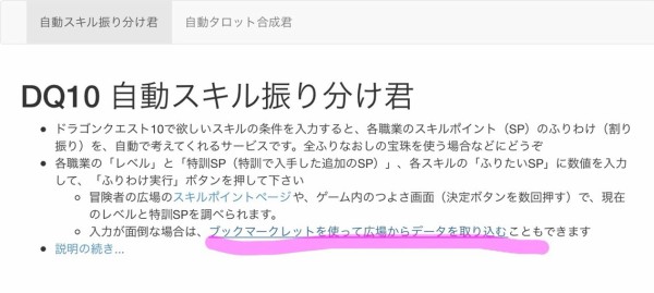 バージョン4ありがとう プレゼントとスキル振り直してどうやってます モミトーク