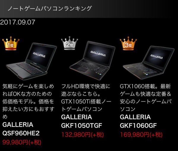 バージョン4対応のノートpcを買おう モミトーク