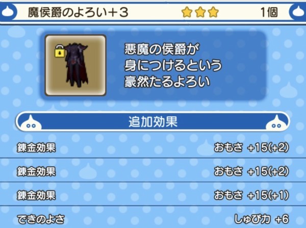 パラディンの高みへ モミトーク
