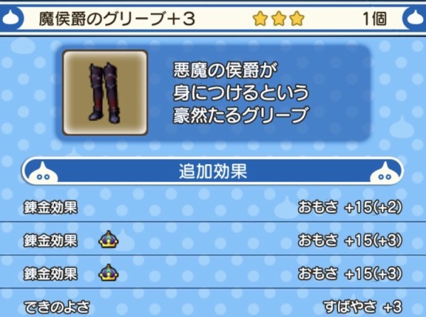 パラディンの高みへ モミトーク