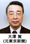 小さな巨人」稲葉清右衛門さんを悼む : 広報プラスαのガイドブログ「経済記者 シニアの眼」