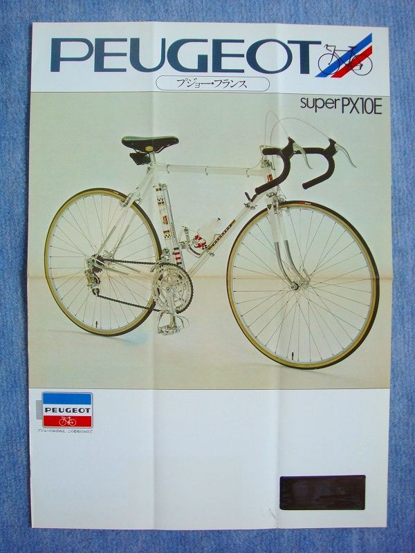 ヤマハ時代のプジョー : コルサの毎日がヒルクライム