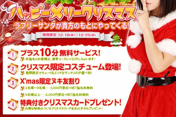 クリスマスにはエッチな赤いおパンティ 学園系リアル痴漢イメクラ 秋葉原コスプレ学園in仙台公式ブログ