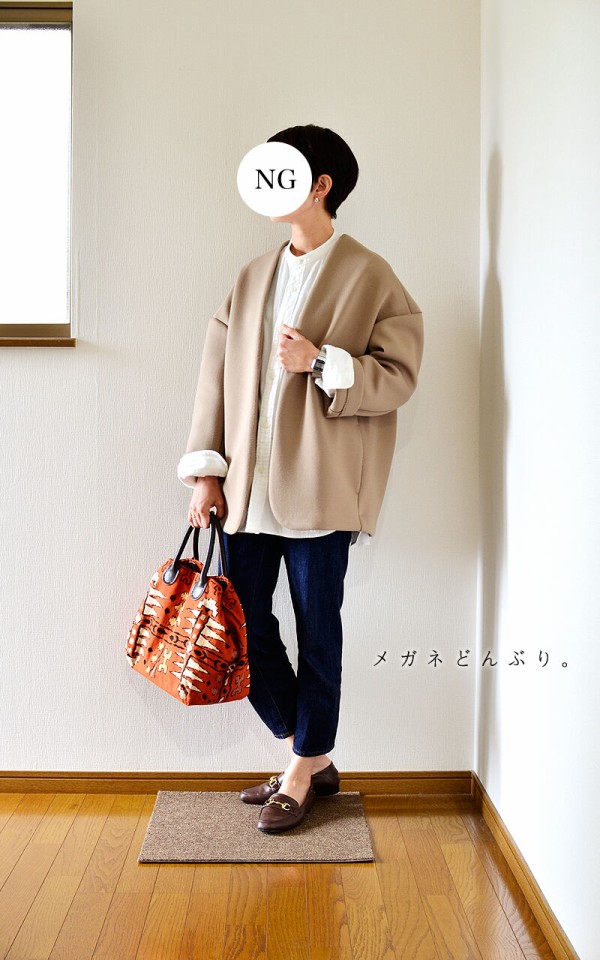 今日の服 懇談会の日のコーデ 息子の派手スニーカー メガネどんぶり