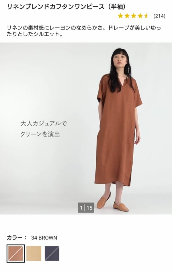 昨日の服 暑い日のユニクロワンピースコーデ 車内放置したお菓子 メガネどんぶり