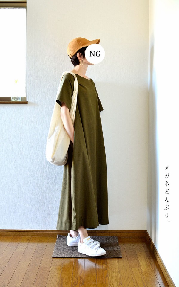 今日の服 ワンピースをカジュアルめに メガネどんぶり