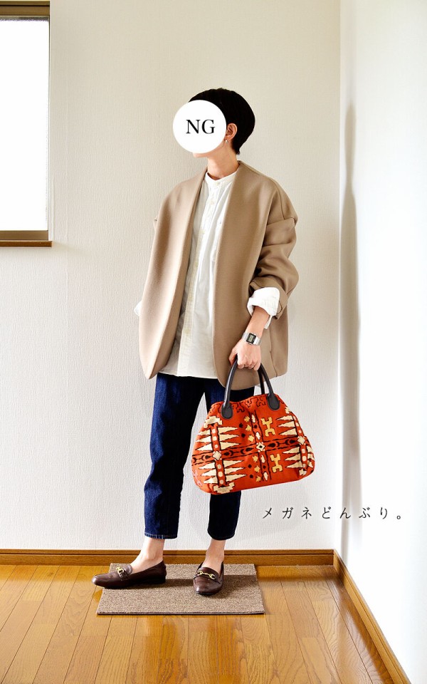 今日の服 懇談会の日のコーデ 息子の派手スニーカー メガネどんぶり