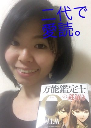 千里眼シリーズ 宇野なおみの解体心書