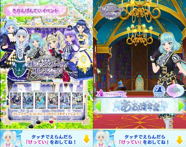 Dcd アイカツフレンズ かがやきのジュエル ２弾 レビュー Cp P編 コスモスペース