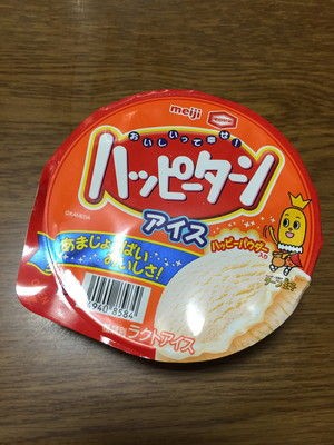 あまじょっぱいパウダー入り ハッピーターンアイスを食う こすもん日記