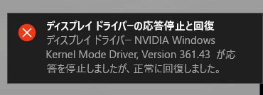 Windows 10 ディスプレイドライバー回復と停止が出る こすもん日記
